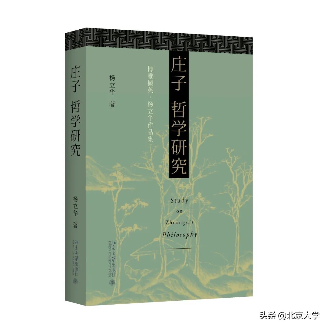 博雅好书年度十大书单·哲学篇