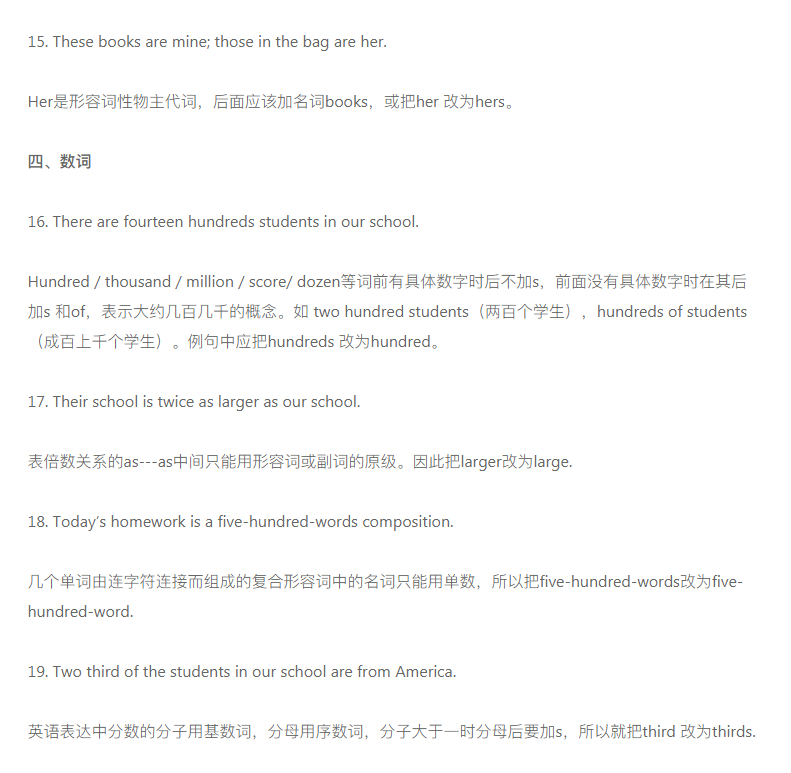 高考英语冲刺：100个英语易错知识点+英语从句语法专题汇总