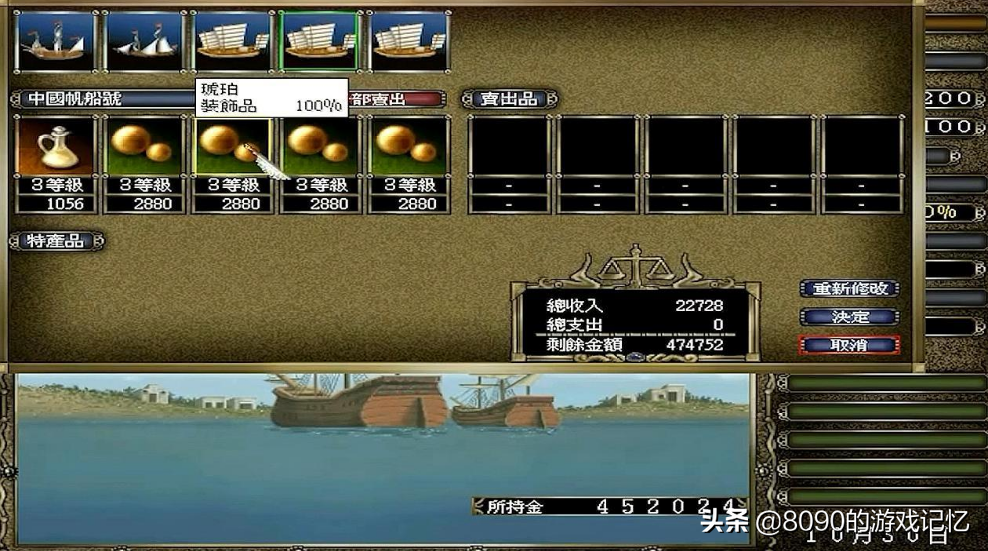不服来辩：《大航海时代4》威压强过消灭
