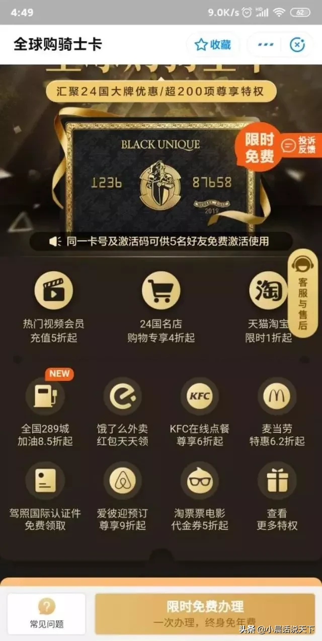 网上吹爆的骑士卡，到底好不好用？ 第3张