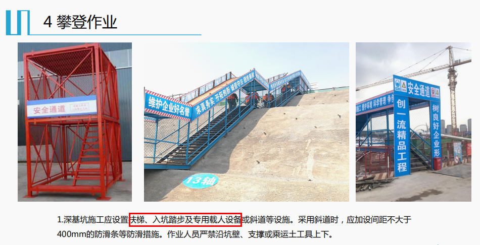 高处施工太危险？建筑施工高处作业防坠落安全手册，多彩突出重点