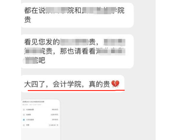 武汉多所高校出现“天价学费”，上涨幅度大，家长直呼上不起学了