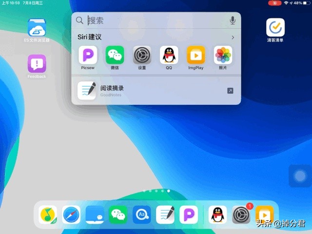 iPad大更新！吃灰已久的Pencil没想到还能这么用