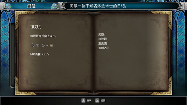 《血污：夜之仪式》招式一览 搓招精通技巧
