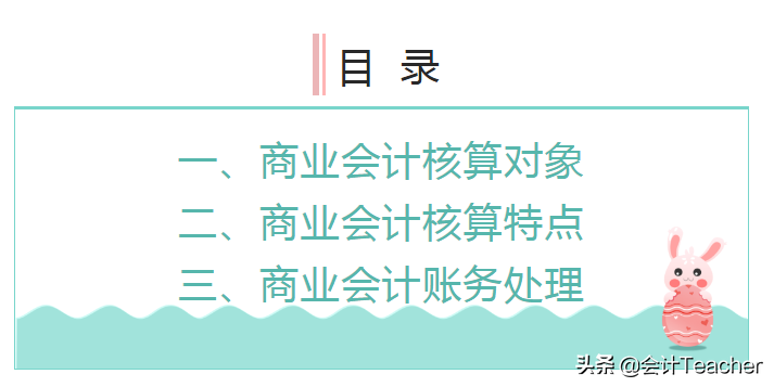 商业新手会计不会做账？送你商业会计从建账到结账全部分录，给力