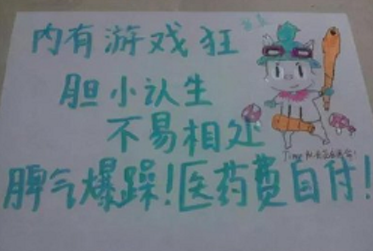 大学“寝室标语”走红，为了不被打扰能有多拼？辅导员看后很无语