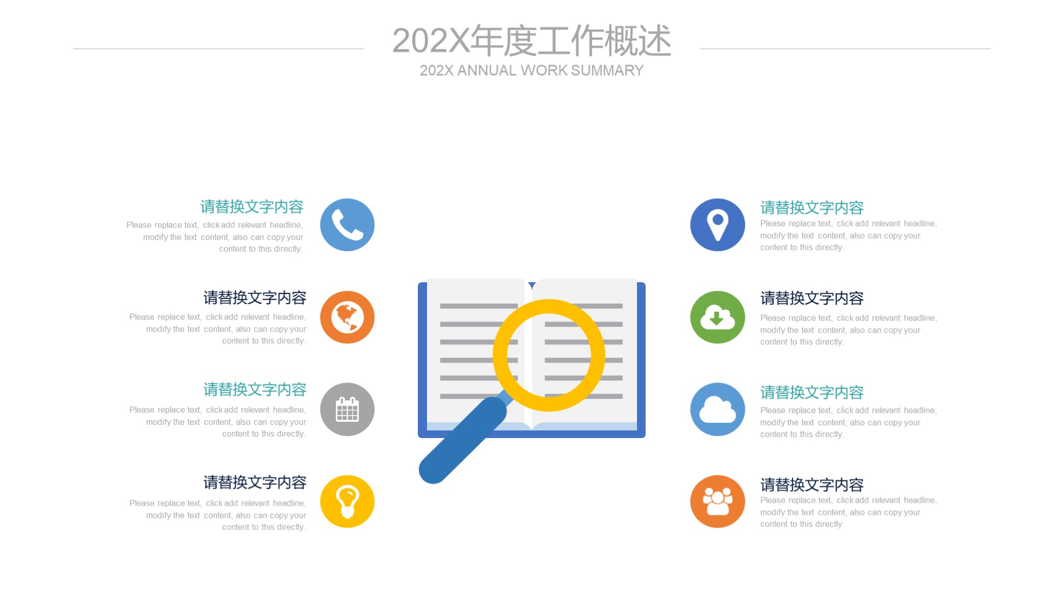 看看？第1286期—蓝色简洁企业宣传公司介绍PPT模板