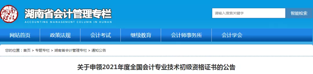 会计从业资格证领取,会计从业资格证领取时间