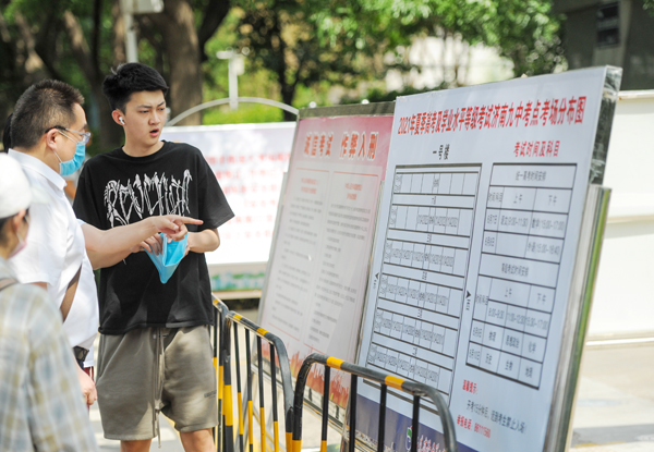 2021夏季高考今天开启