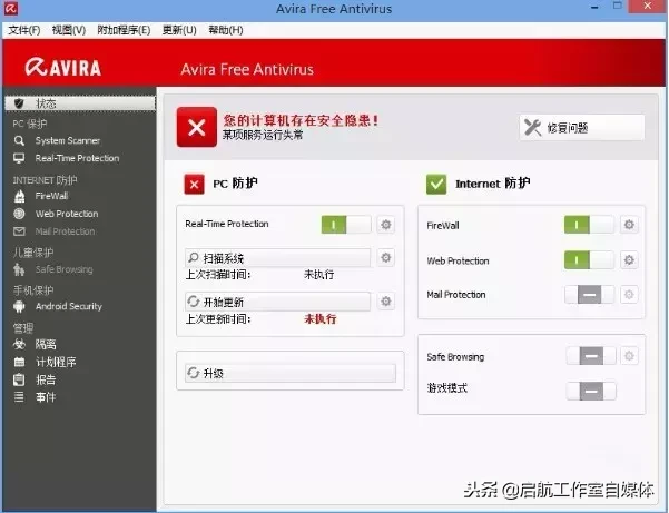 盘点一下我们所用过的杀毒软件，看看哪一款才是你的菜