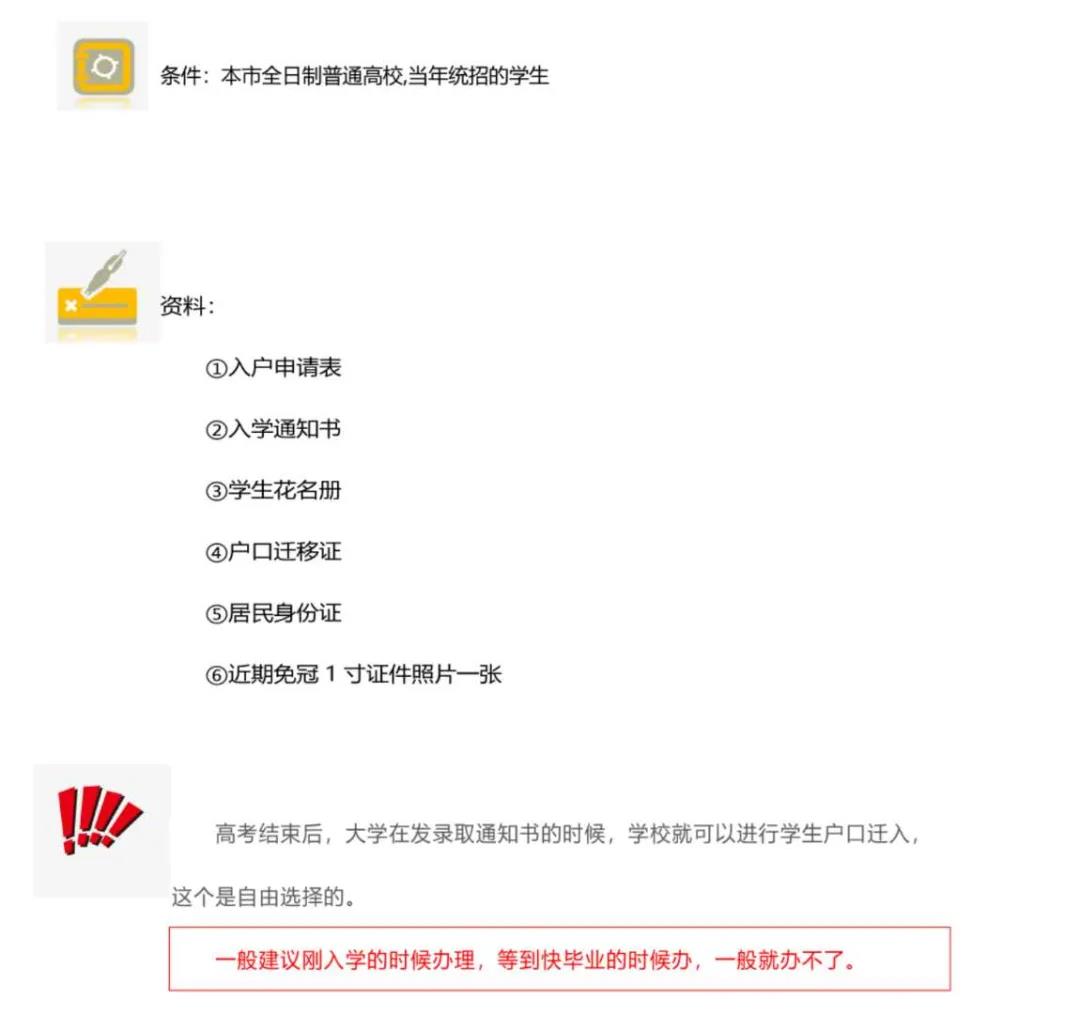 想落户成都却不了解政策？成都最全落户大全，总有一款适合你