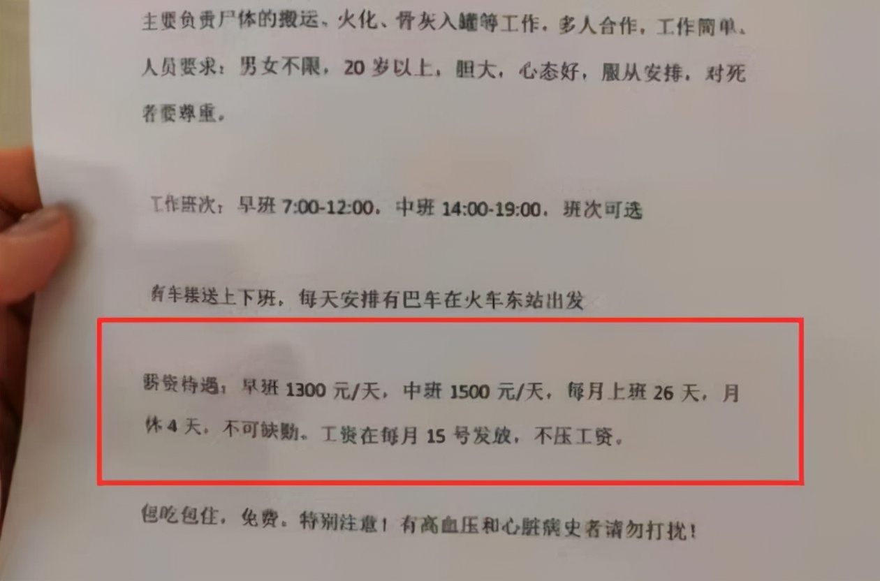 重庆殡仪馆招聘（又一事业单位公开招聘）