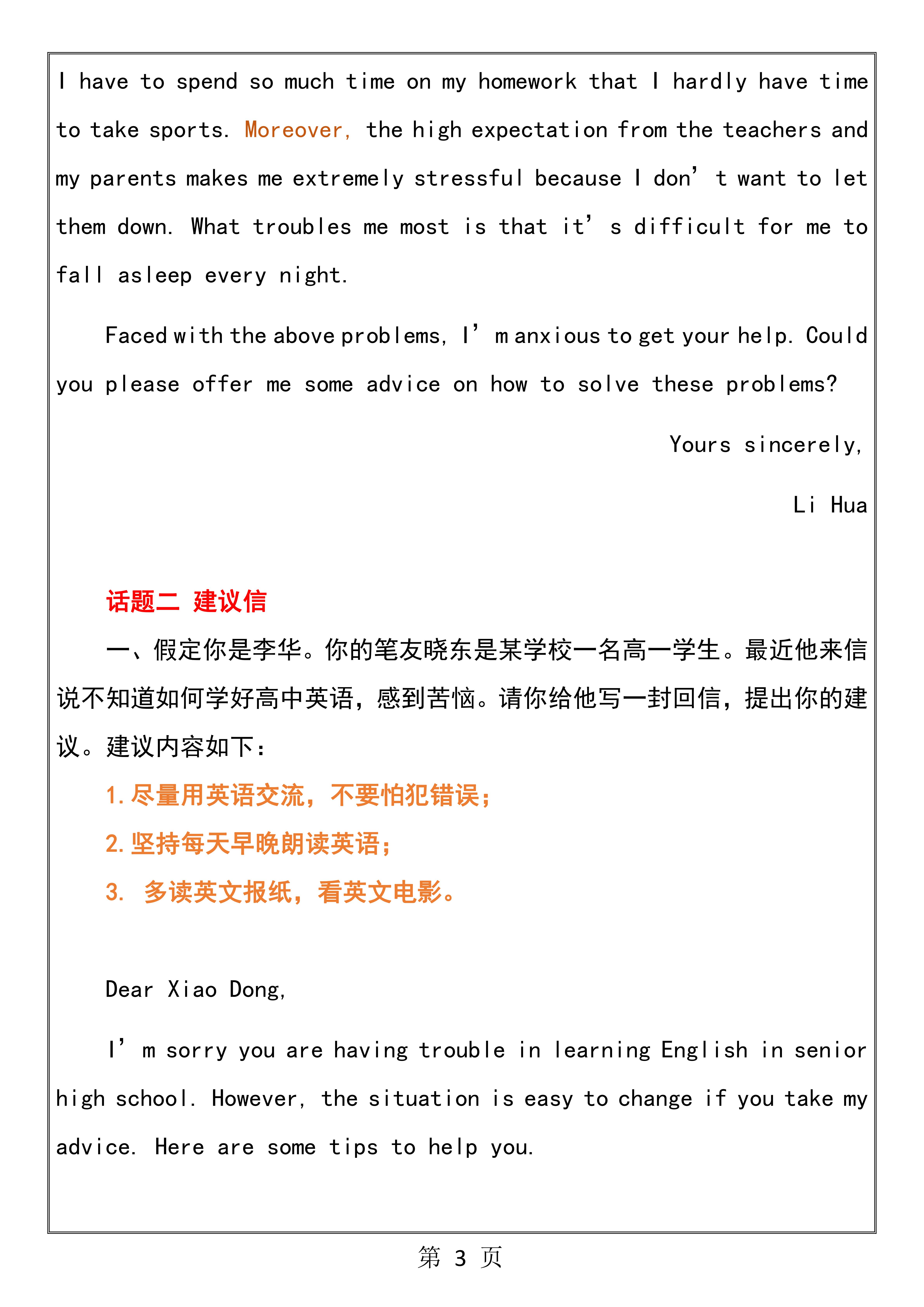 2021最新最全！11类高考英语热门作文模板，让高中生告别无从下笔