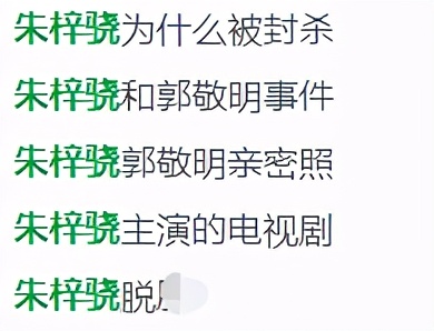 朱梓骁近照颜值大变，挤眉弄眼被疑扮丑博关注，曾和郭敬明传绯闻