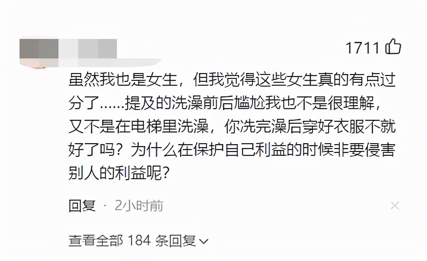 大学宿舍“男女混住”，女生要求男生非必要不坐电梯，校方回应