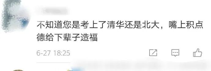 明星学霸猛如虎，高考数学25