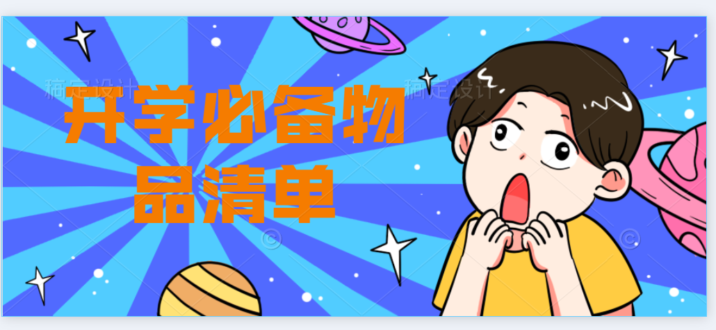 转发！收藏！大学新生开学必备