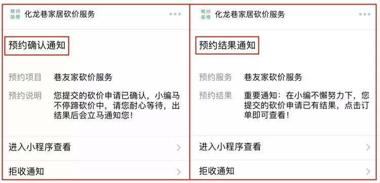 最近火热的家居砍价服务，到底是何方神圣？