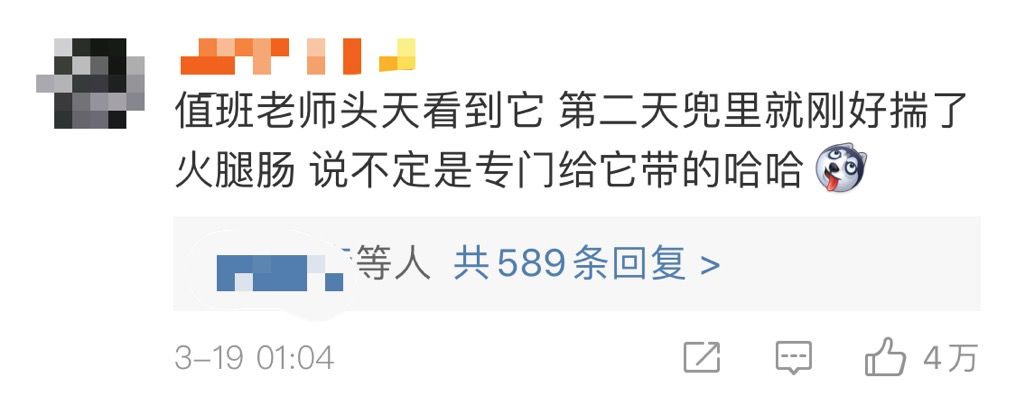 高校各种“神兽”出没，你的大学有什么？