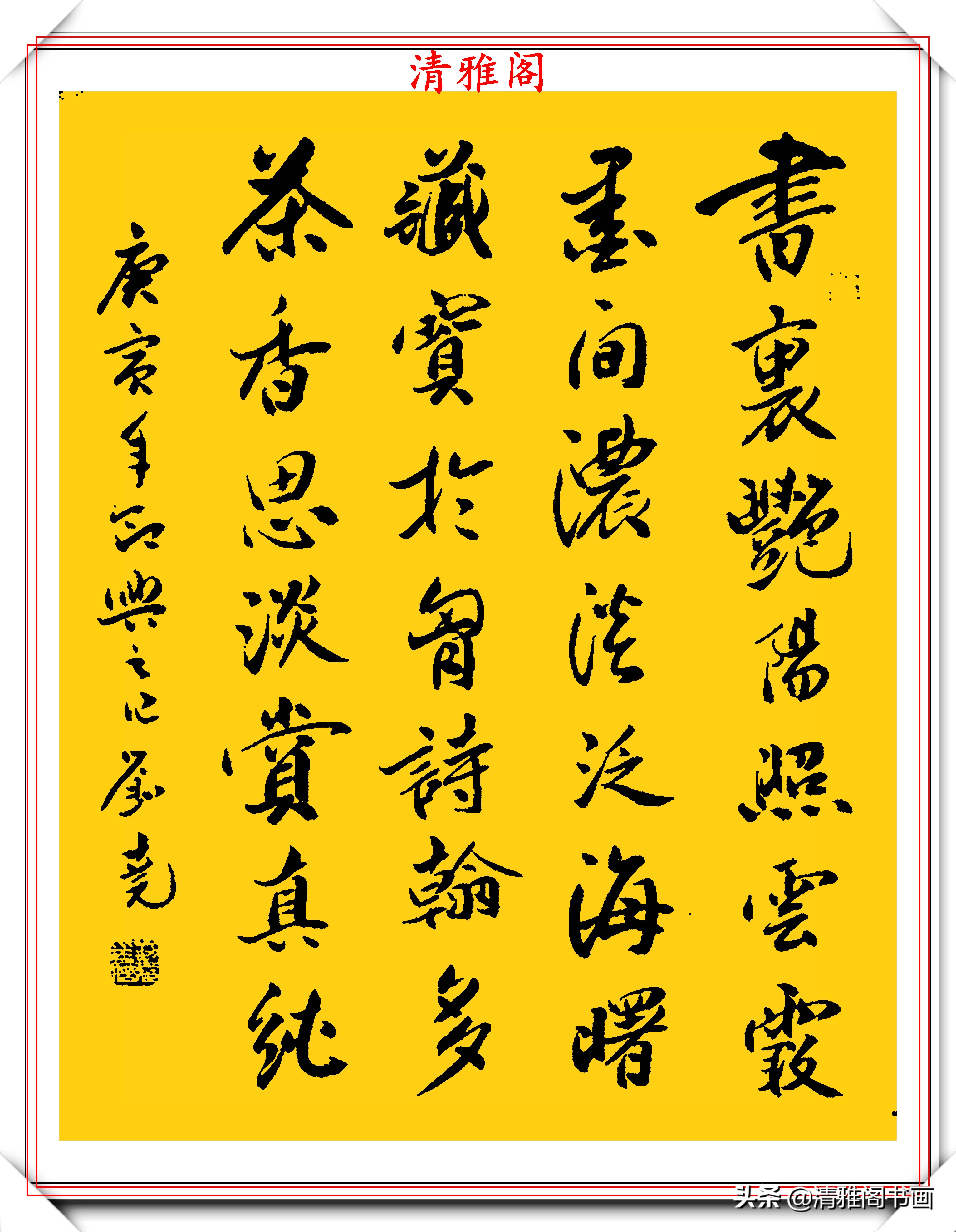 刘尧的书画价格(书法体系创立者刘尧) - 价格百科