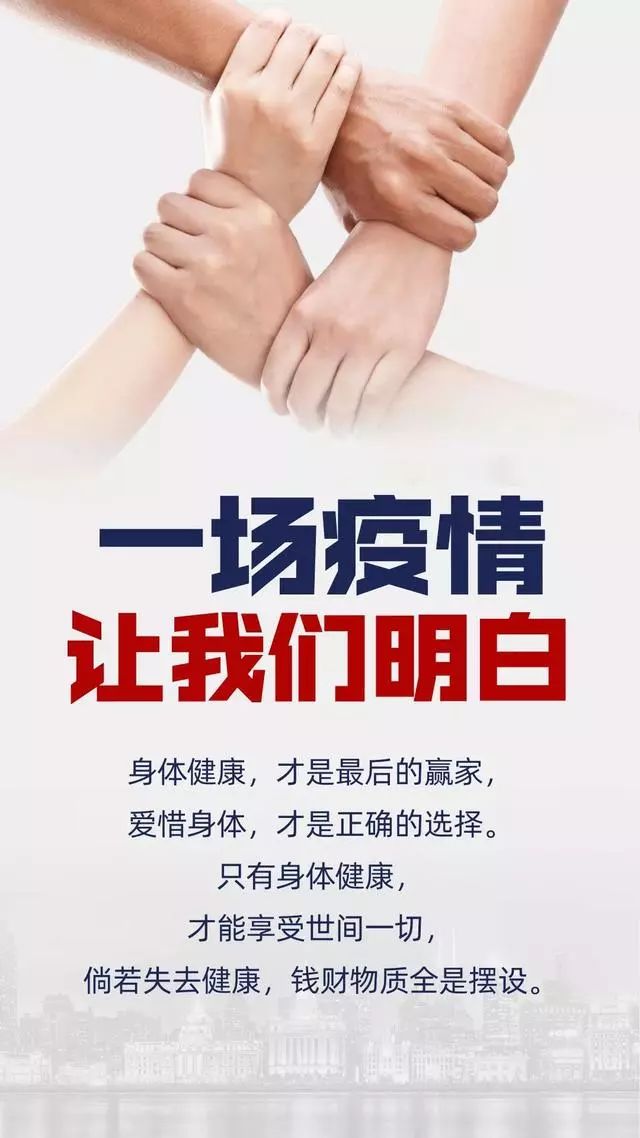 肺炎疫情正能量图片语录,一场疫情让我们明白的道理