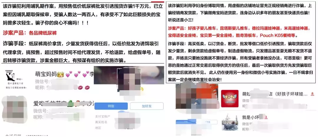 母婴微商乱象丛生,新型微商诈骗泛滥?这份防诈骗指南请收下!