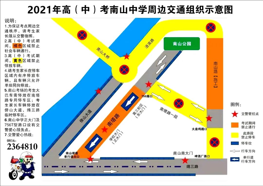 2021绵阳城区高考出行指南，请查收！