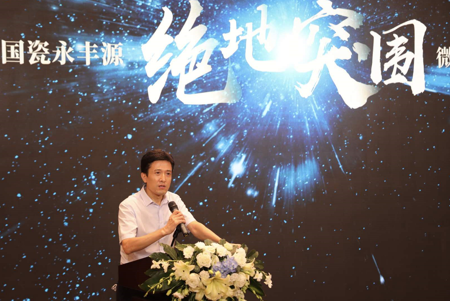微电影《绝地突围》发布会3日在深圳举行