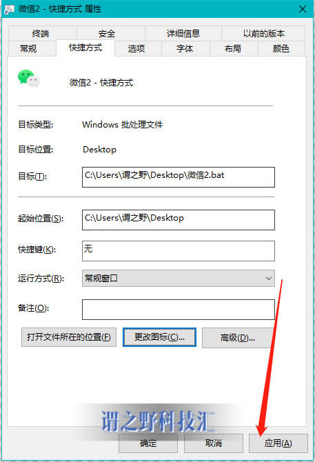 「亲测」PC端电脑版微信怎么多开？(手把手教你)