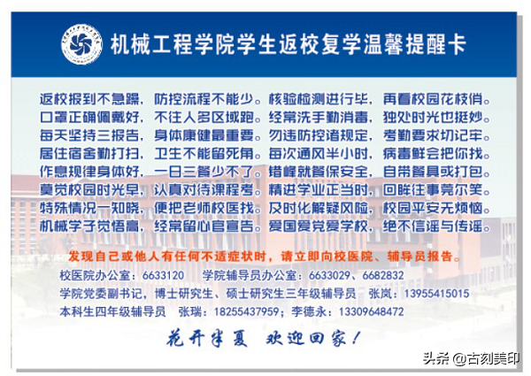 安徽理工大学机械工程学院：全力以赴，迎接“新考”