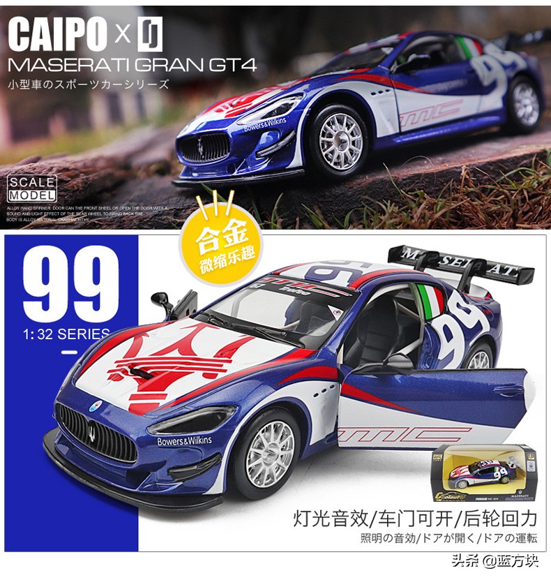 玛莎GT4拉蒂 1:32合金车，仿真汽车模型声光儿童玩具车收藏礼物