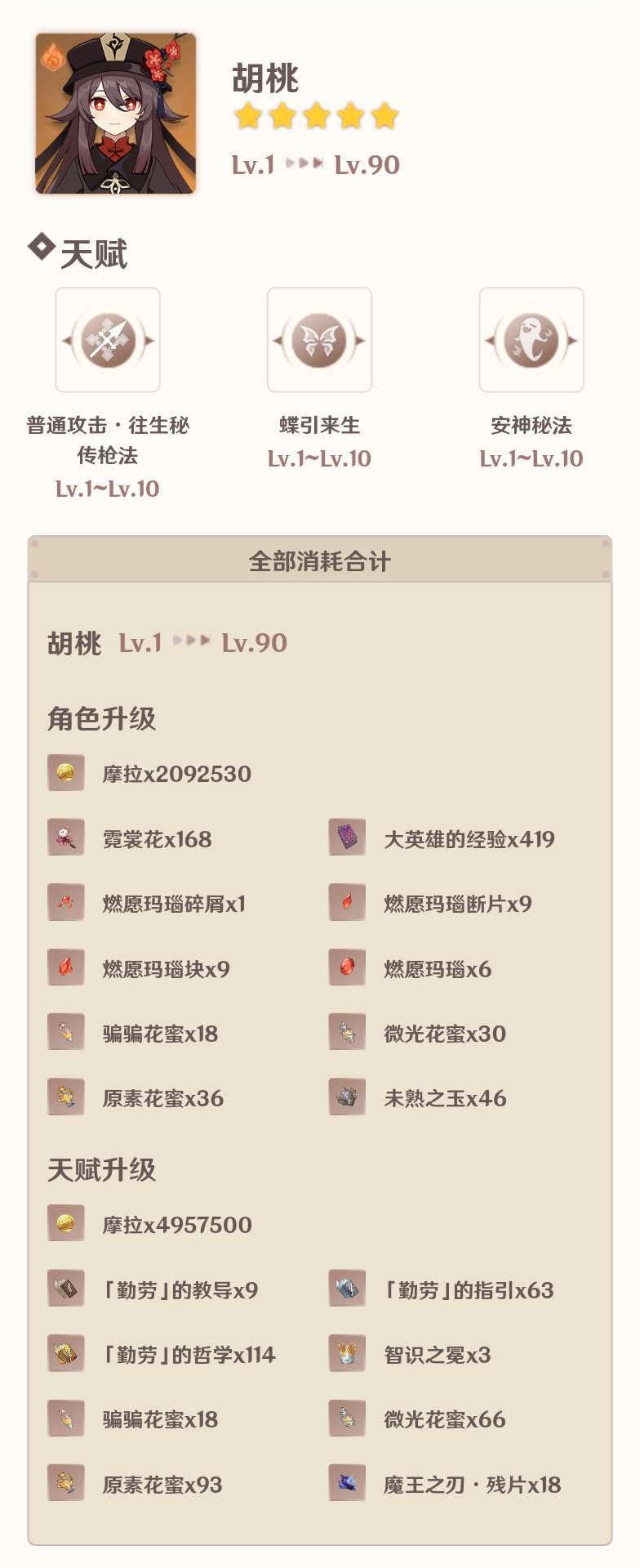 原神：最强火C胡桃将至，抽还是不抽？