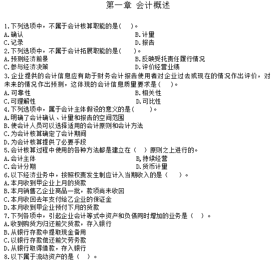 速看！初级会计实务必刷550题，2020必考，建议收藏