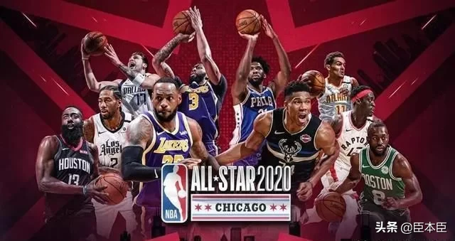 送你一本2020年NBA全明星周末观战指南