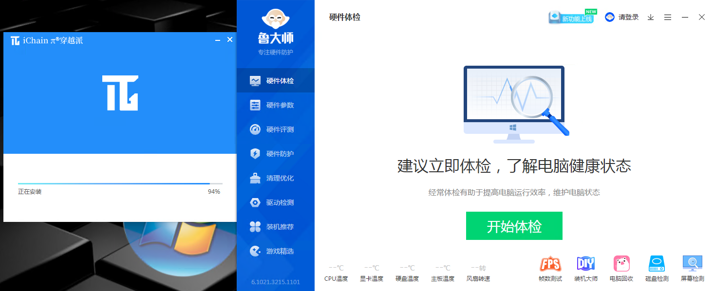 常用的殺毒軟件匯總