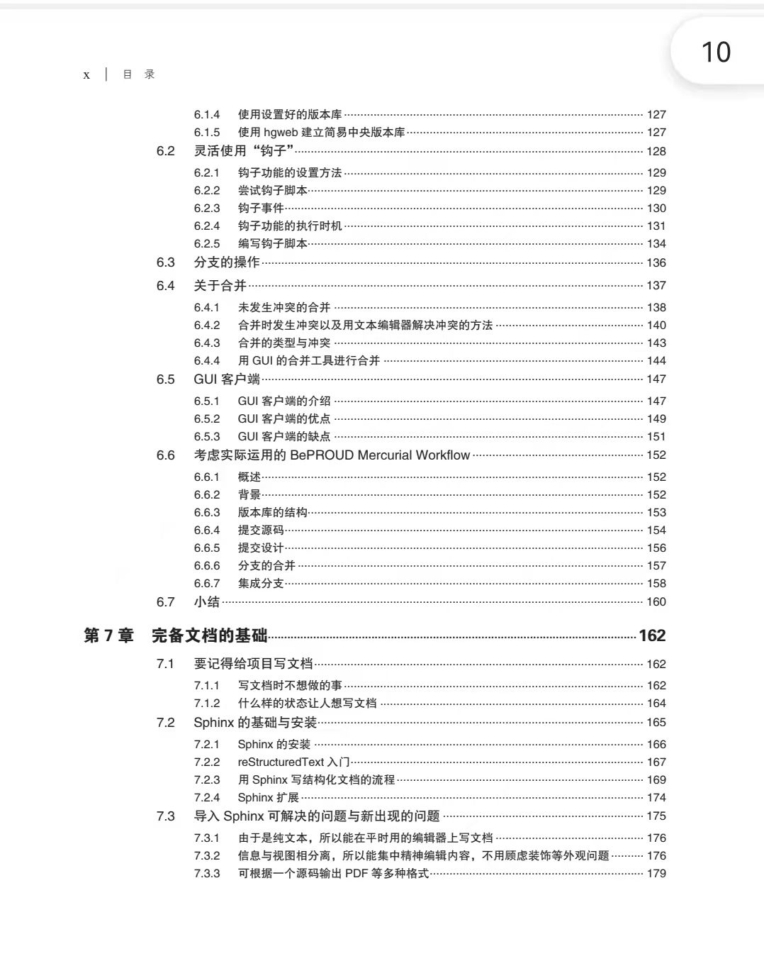 复旦大学斥巨资开发出《Python项目开发实战》高清版 PDF 开放下载