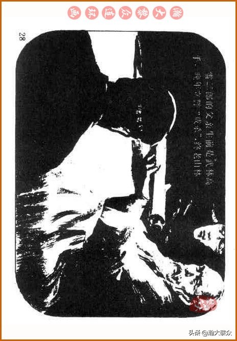 瀚大黎众｜中国武术故事连环画《铁臂扫群奸》叶家斌｜郭慈绘画