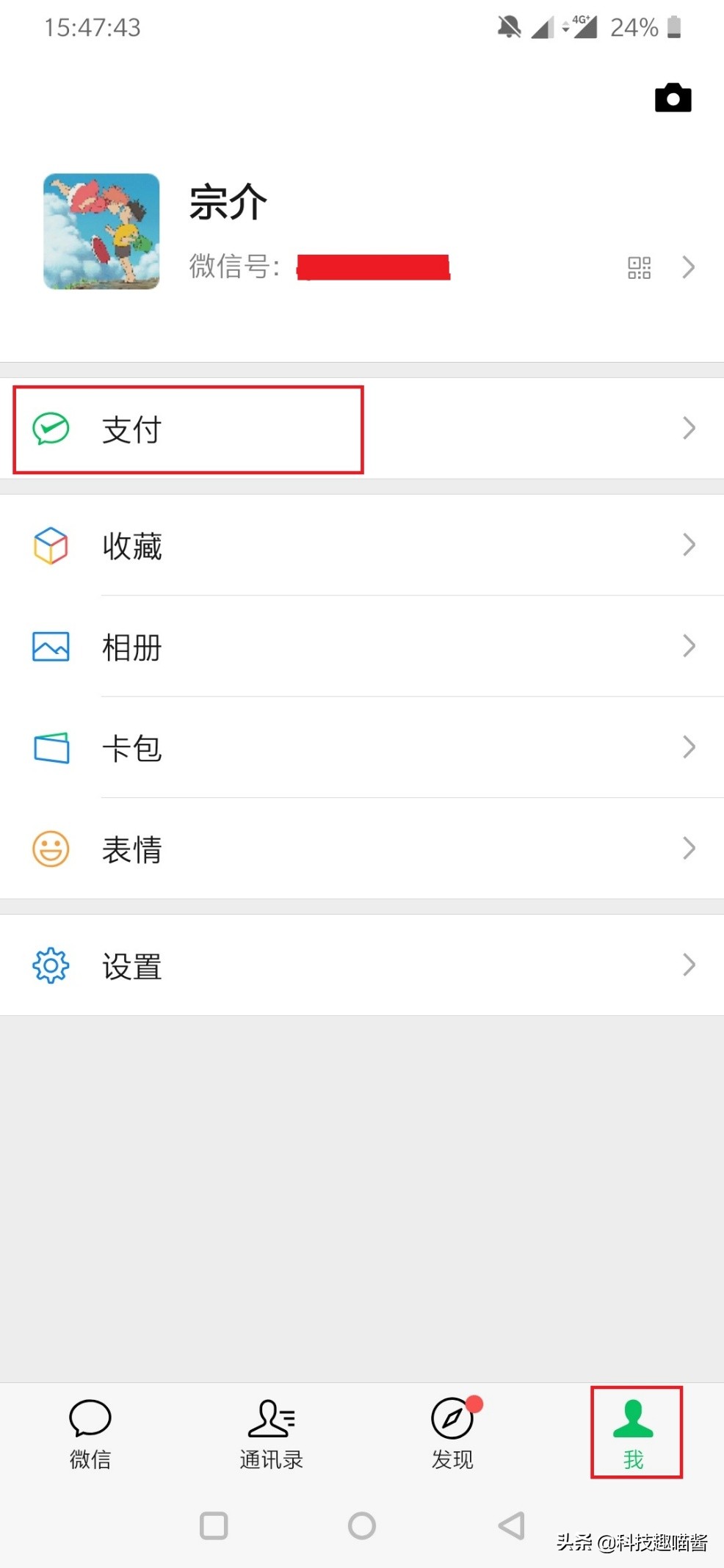 切记！如果绑了卡，这两个功能最好关闭