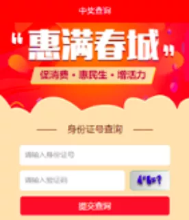 发票中奖查询,发票中奖查询平台