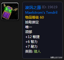 《魔兽世界》怀旧祖格冲崇拜肩膀附魔花销以及各职业史诗项链点评