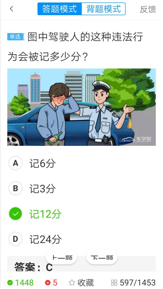 考驾照科目一的诀窍：掌握了这些技巧和窍门，保你一次就过关