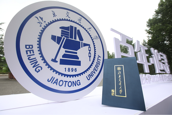 惊艳出炉！北京交通大学2021录取通知书已寄出，超高颜值内含惊喜！