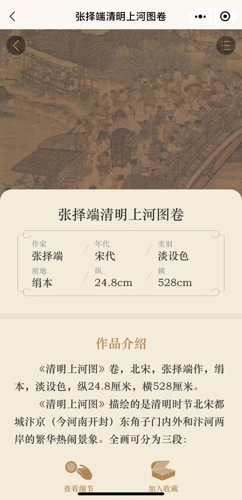 首都的这几家博物馆,值得你专程去一趟