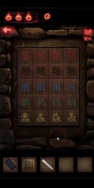 纸嫁衣2第二章图文通关攻略
