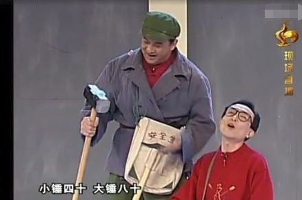 春晚砸墙经典重现：装修小品笑点全开
