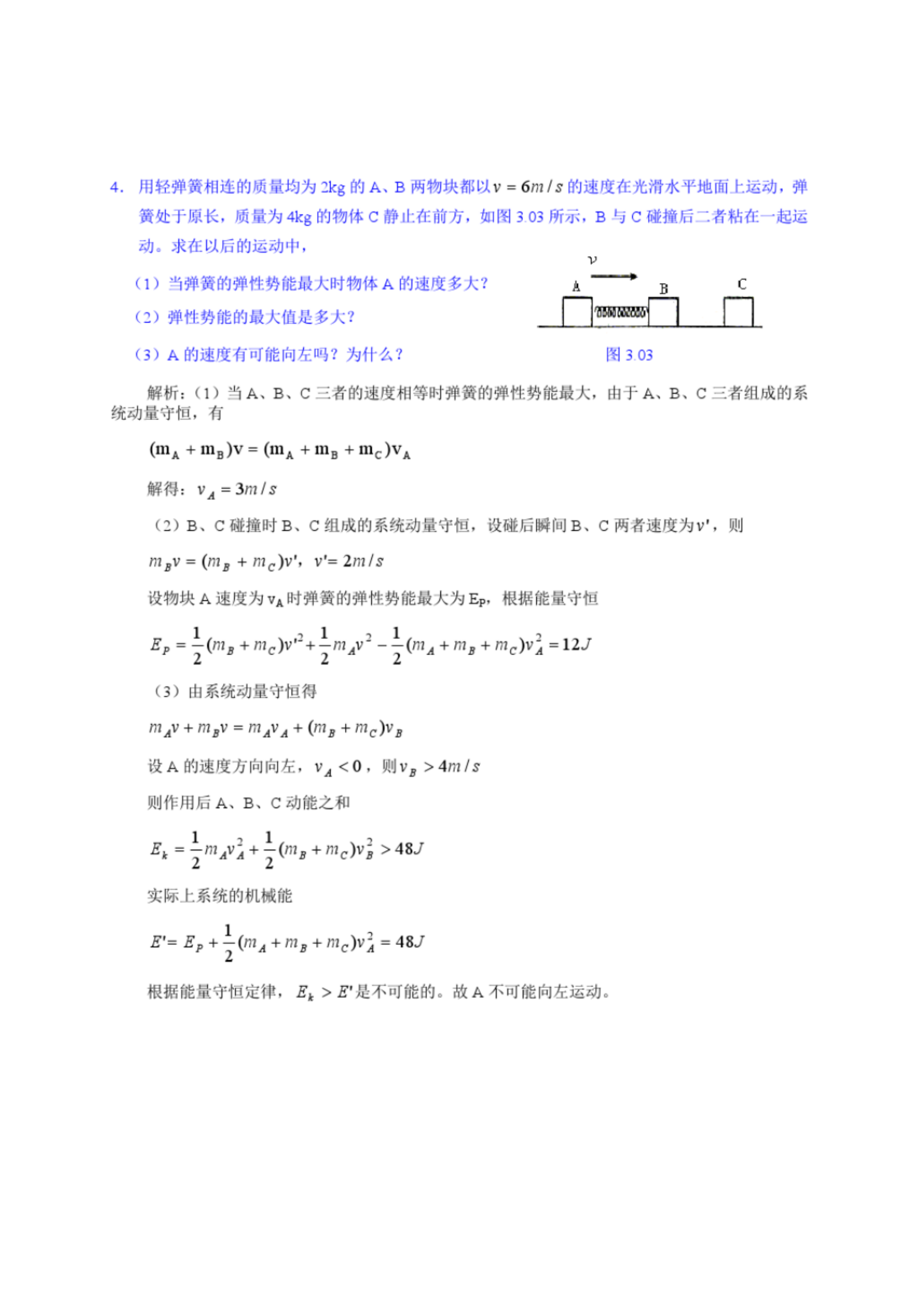 距离高考还有150天，物理只能考20多分，还有可能逆袭吗？