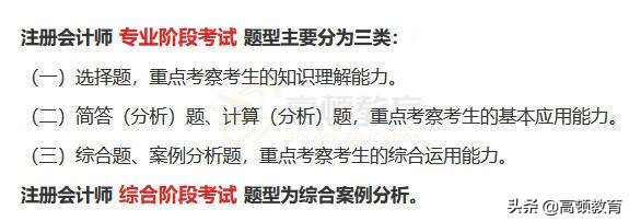 注册会计师考试题型及其评分规则曝光，答题策略很重要