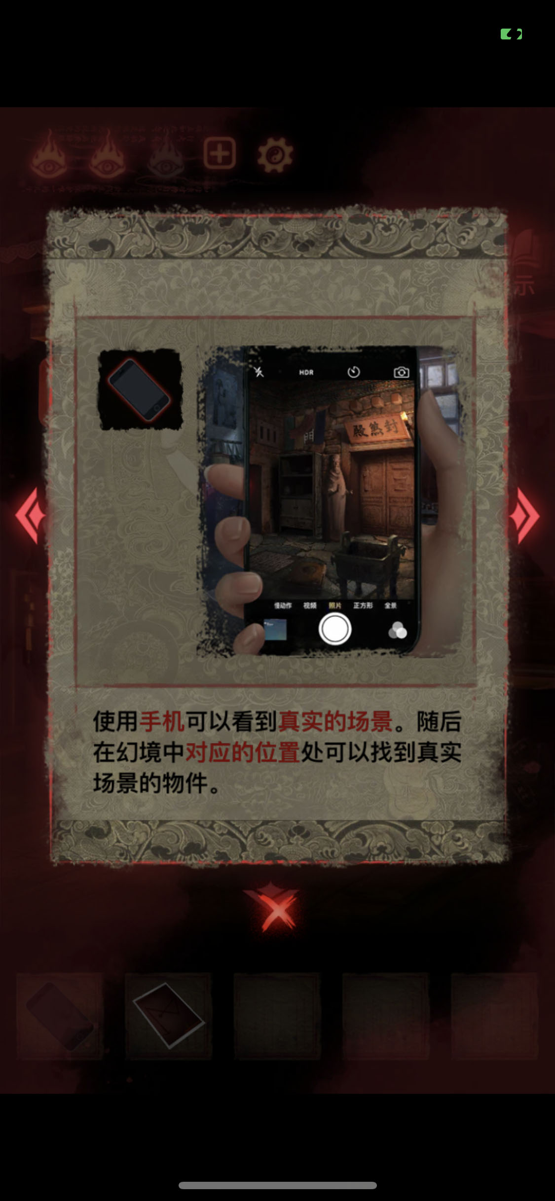 纸嫁衣2奘铃村第五章葬铃详细图文攻略
