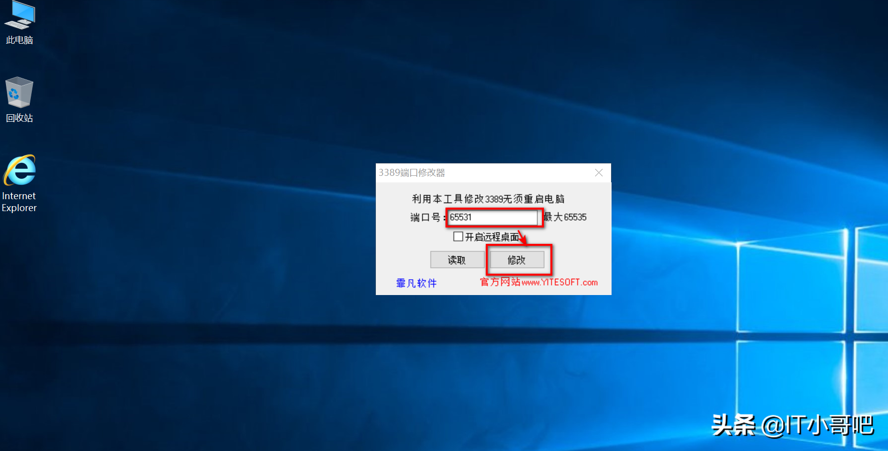服務器如何防范入侵