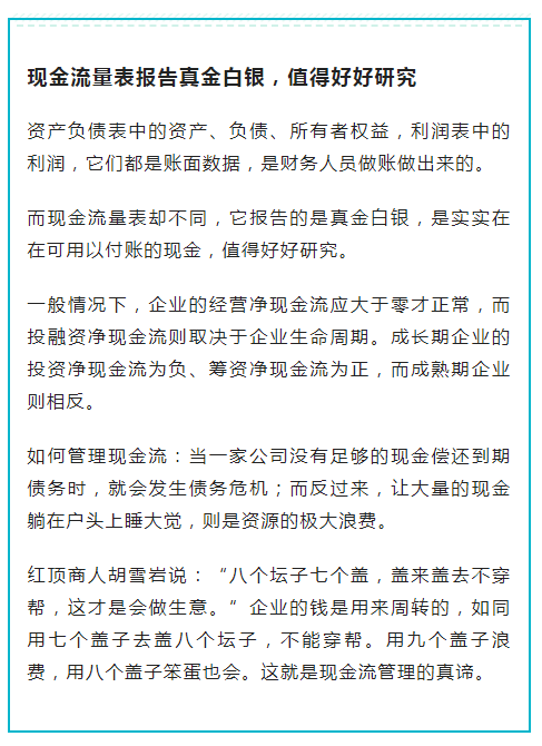 干货，资深会计花费五年总结出12个基本会计常识，快收藏